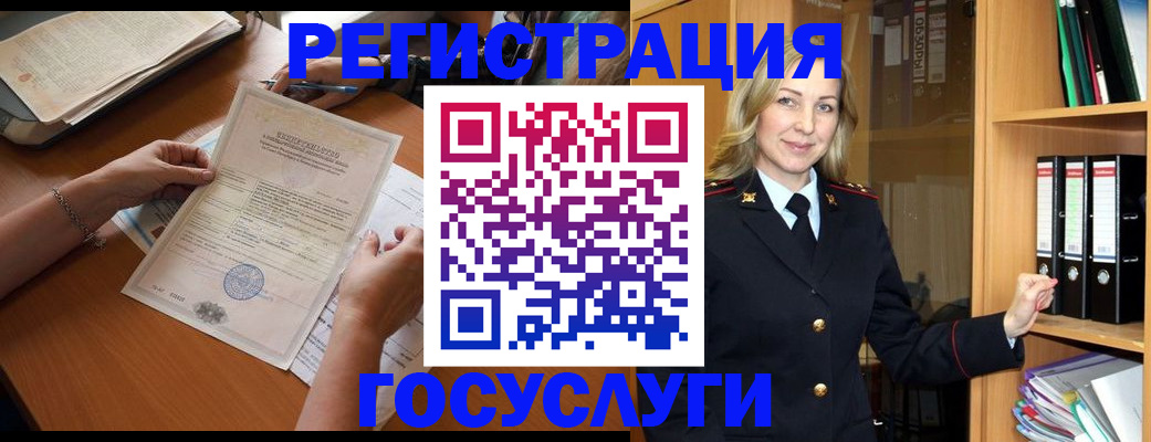 временная регистрация недорого в Карталах