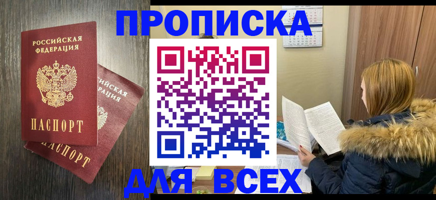 временная регистрация в квартире в Карталах