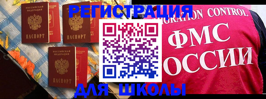 прописка регистрация в Карталах