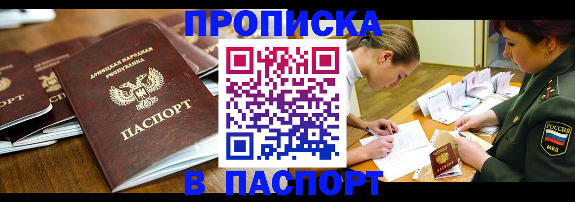 временная прописка в Карталах